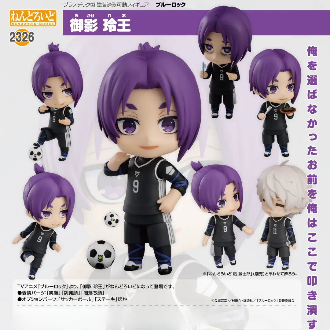 BLUELOCK - Nendoroid #2326 - Mikage Reo [2nd PRE-ORDER](RELEASE MAY24)