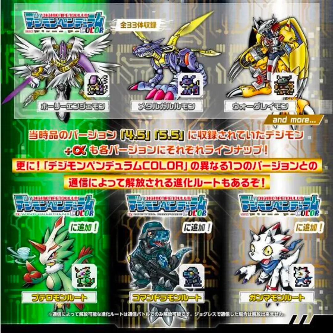 Digimon Pendulum COLOR Vpet (WIND GUARDIANS / METAL EMPIRE / VIRUS BUSTERS) [2nd PRE-ORDER] (RELEASES OCT-NOV24)