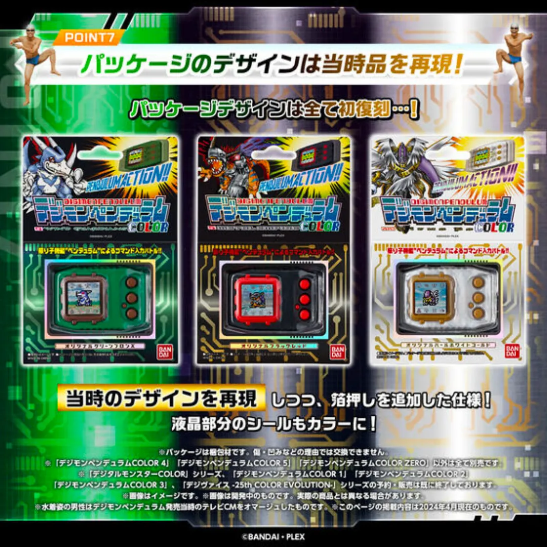 Digimon Pendulum COLOR Vpet (WIND GUARDIANS / METAL EMPIRE / VIRUS BUSTERS) [2nd PRE-ORDER] (RELEASES OCT-NOV24)