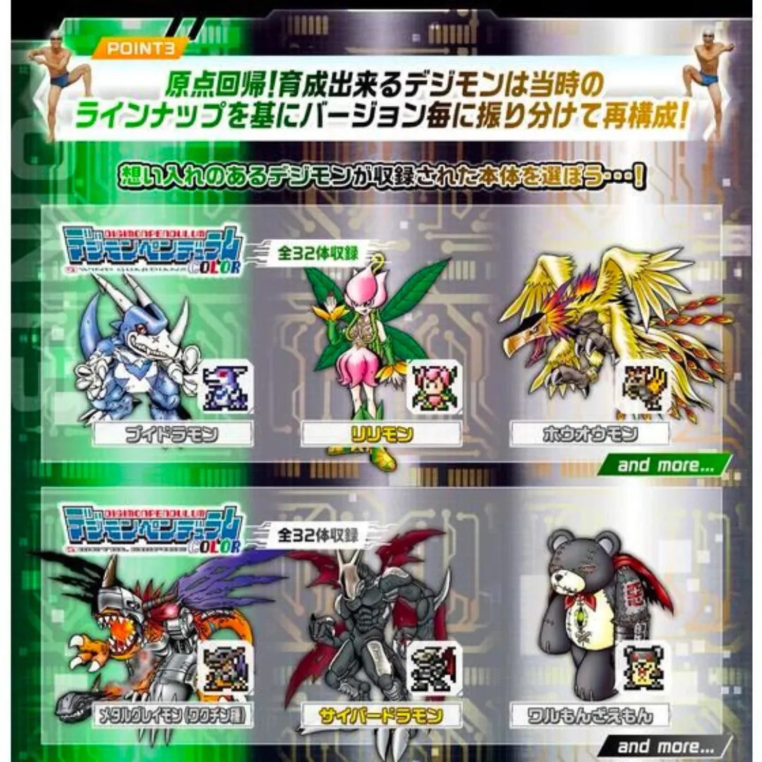 Digimon Pendulum COLOR Vpet (WIND GUARDIANS / METAL EMPIRE / VIRUS BUSTERS) [2nd PRE-ORDER] (RELEASES OCT-NOV24)