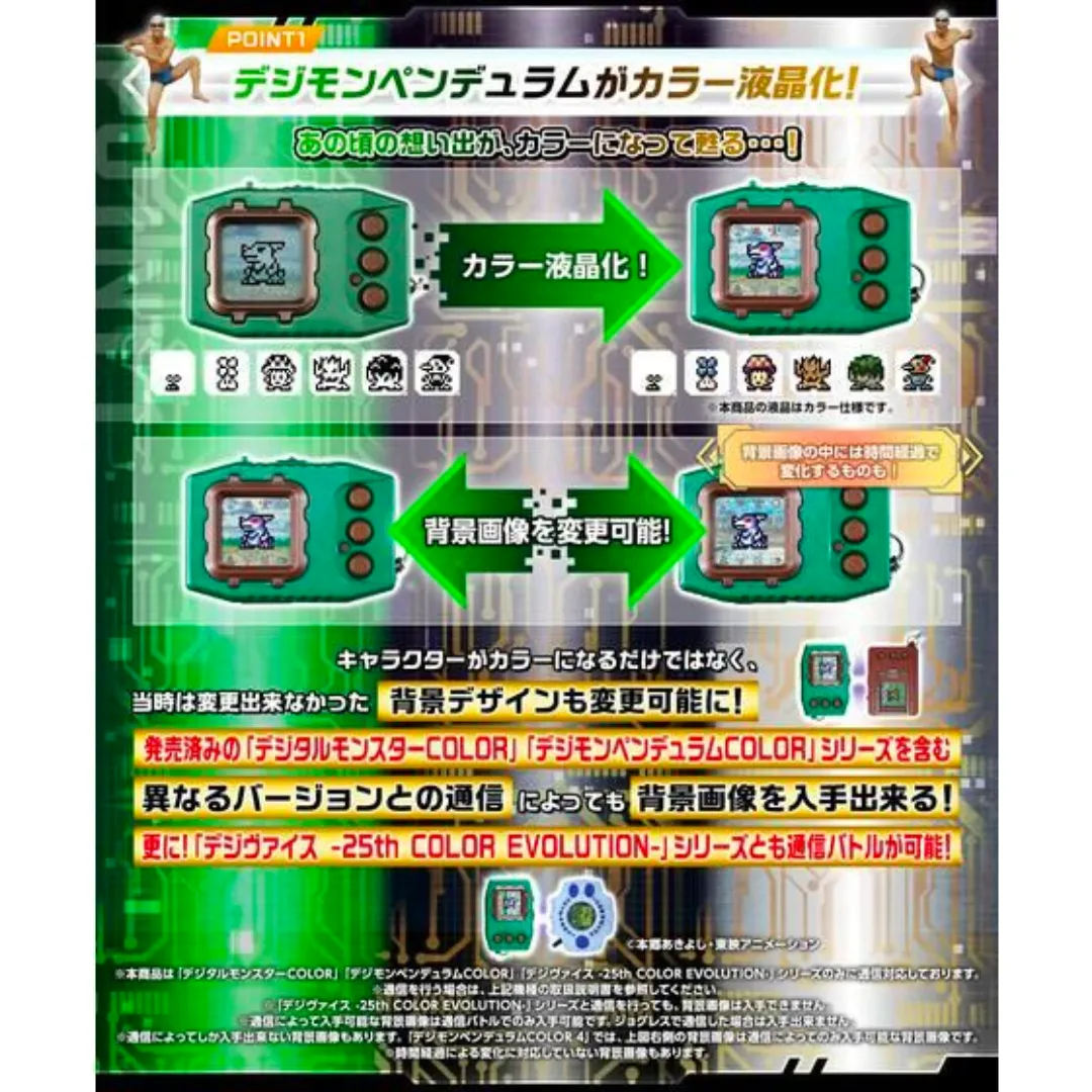 Digimon Pendulum COLOR Vpet (WIND GUARDIANS / METAL EMPIRE / VIRUS BUSTERS) [2nd PRE-ORDER] (RELEASES OCT-NOV24)