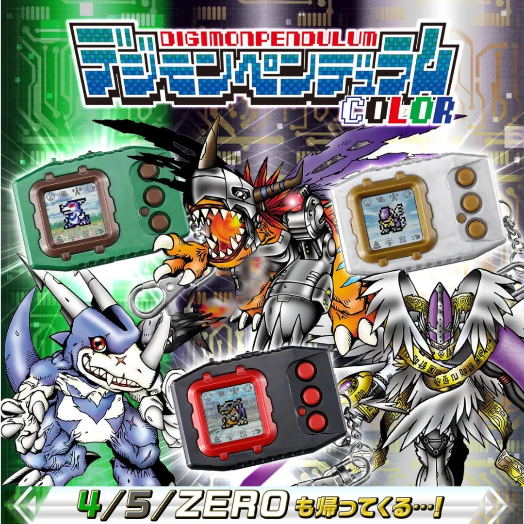 Digimon Pendulum COLOR Vpet (WIND GUARDIANS / METAL EMPIRE / VIRUS BUSTERS) [2nd PRE-ORDER] (RELEASES OCT-NOV24)