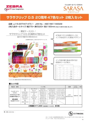 (IB-new) 20230530 new products-Original catalogue