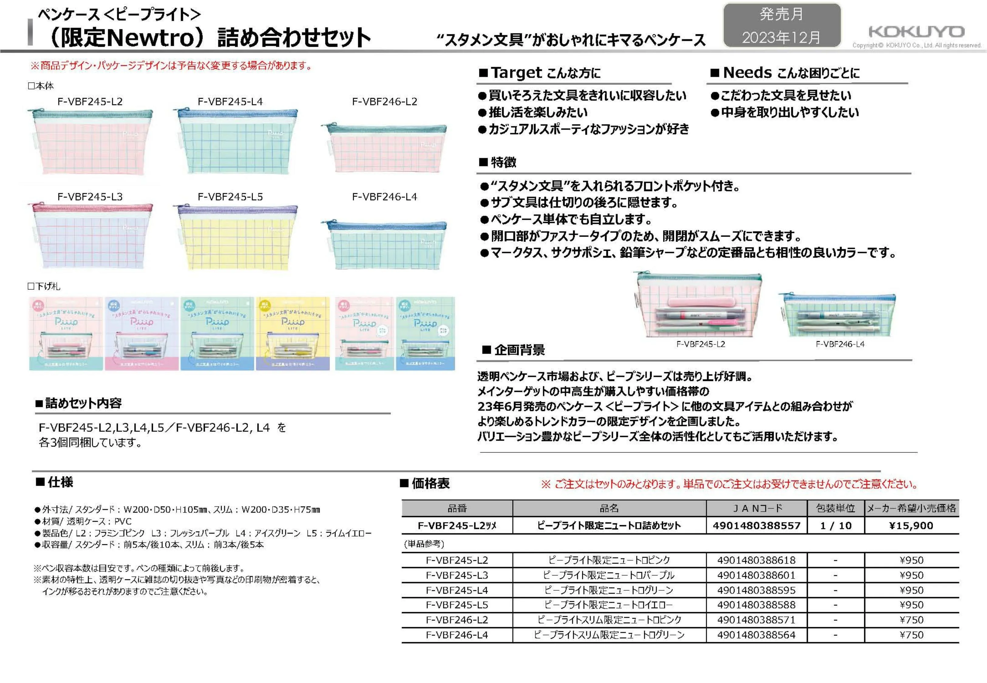 (IB-new) 20230607 new products-Original catalogue