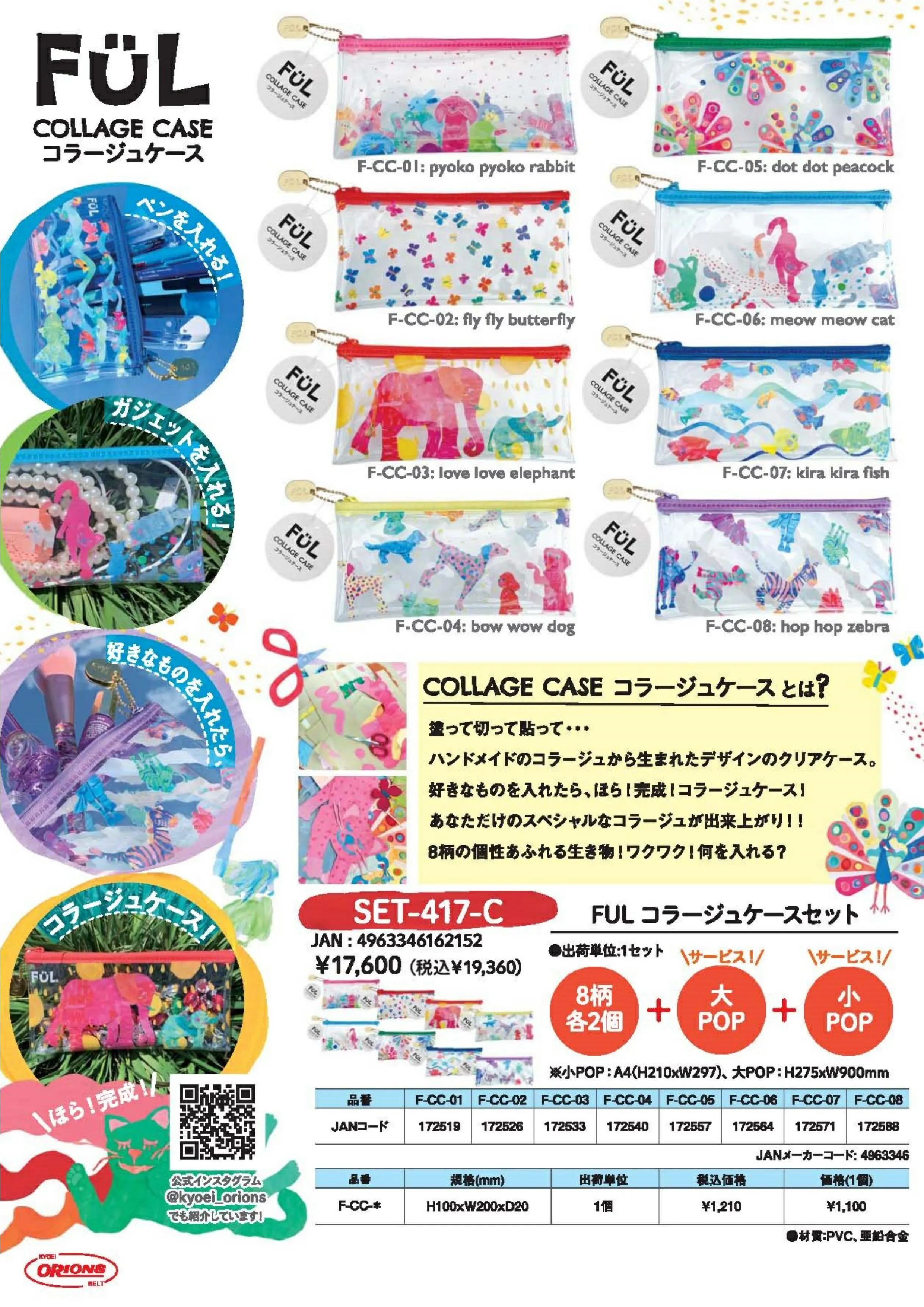 (IB-new) 20230607 new products-Original catalogue