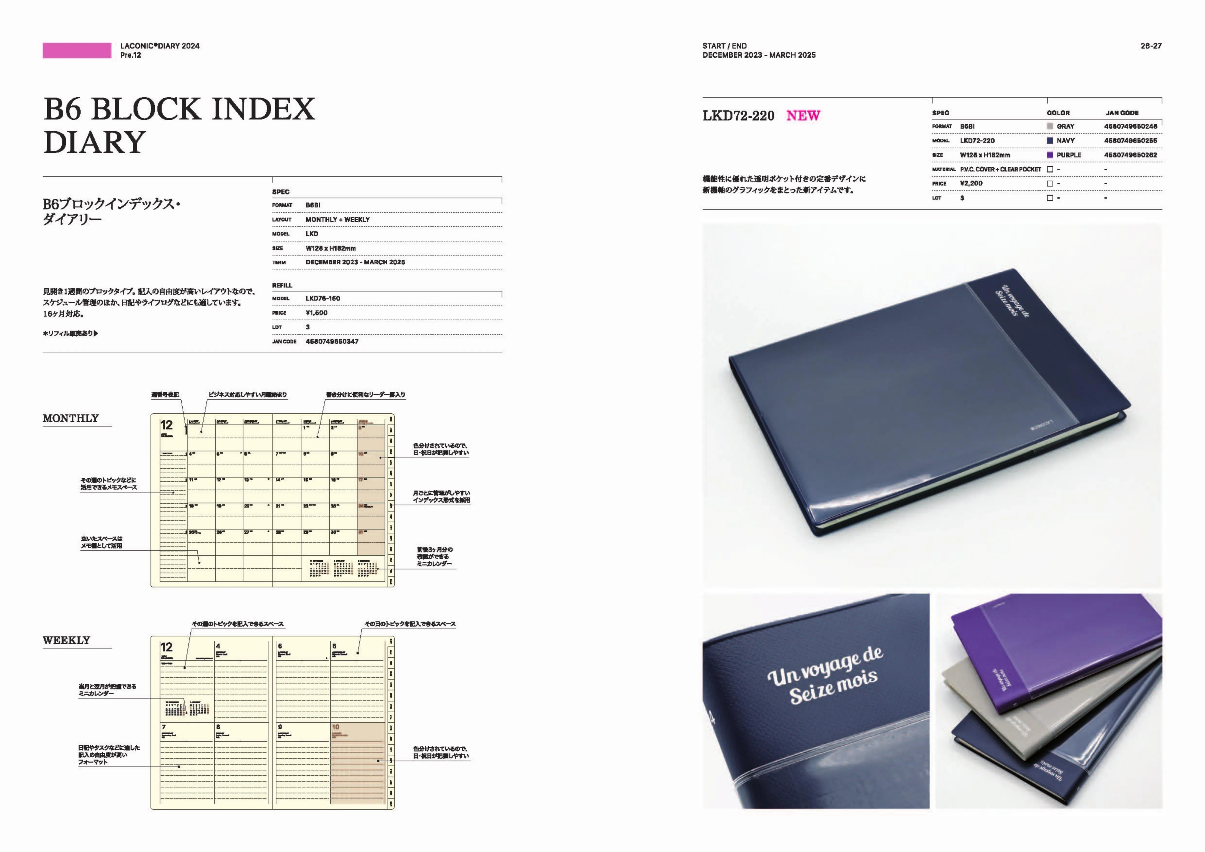 (IB-new) 20230607 new products-Original catalogue