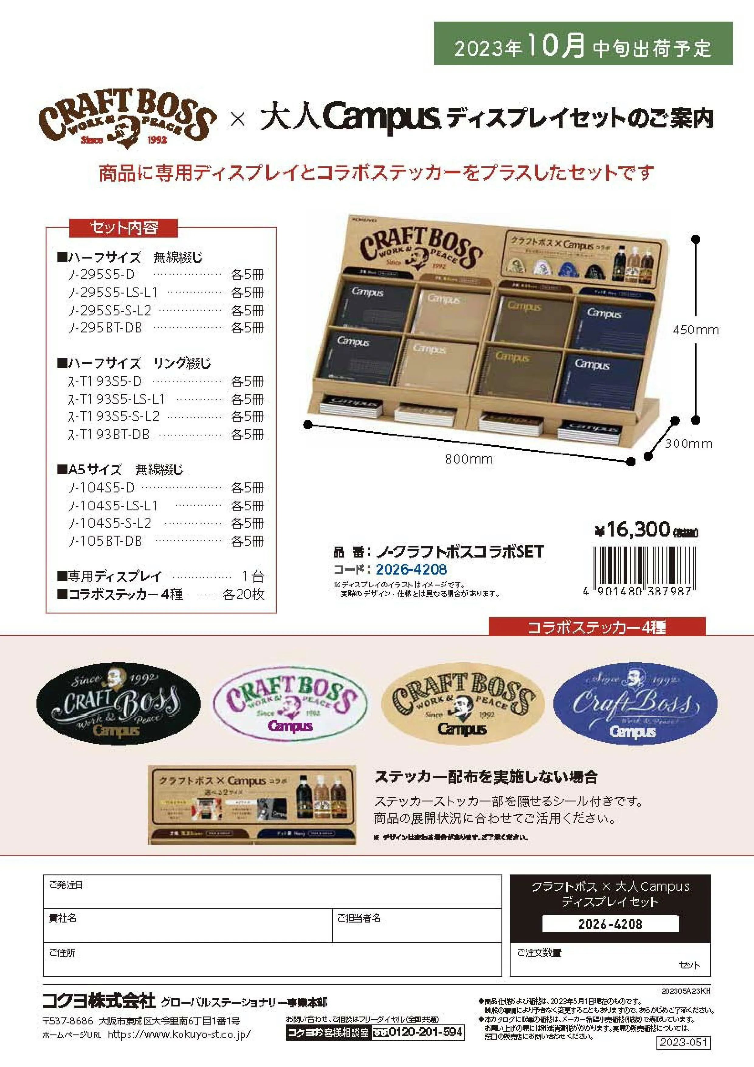 (IB-new) 20230607 new products-Original catalogue