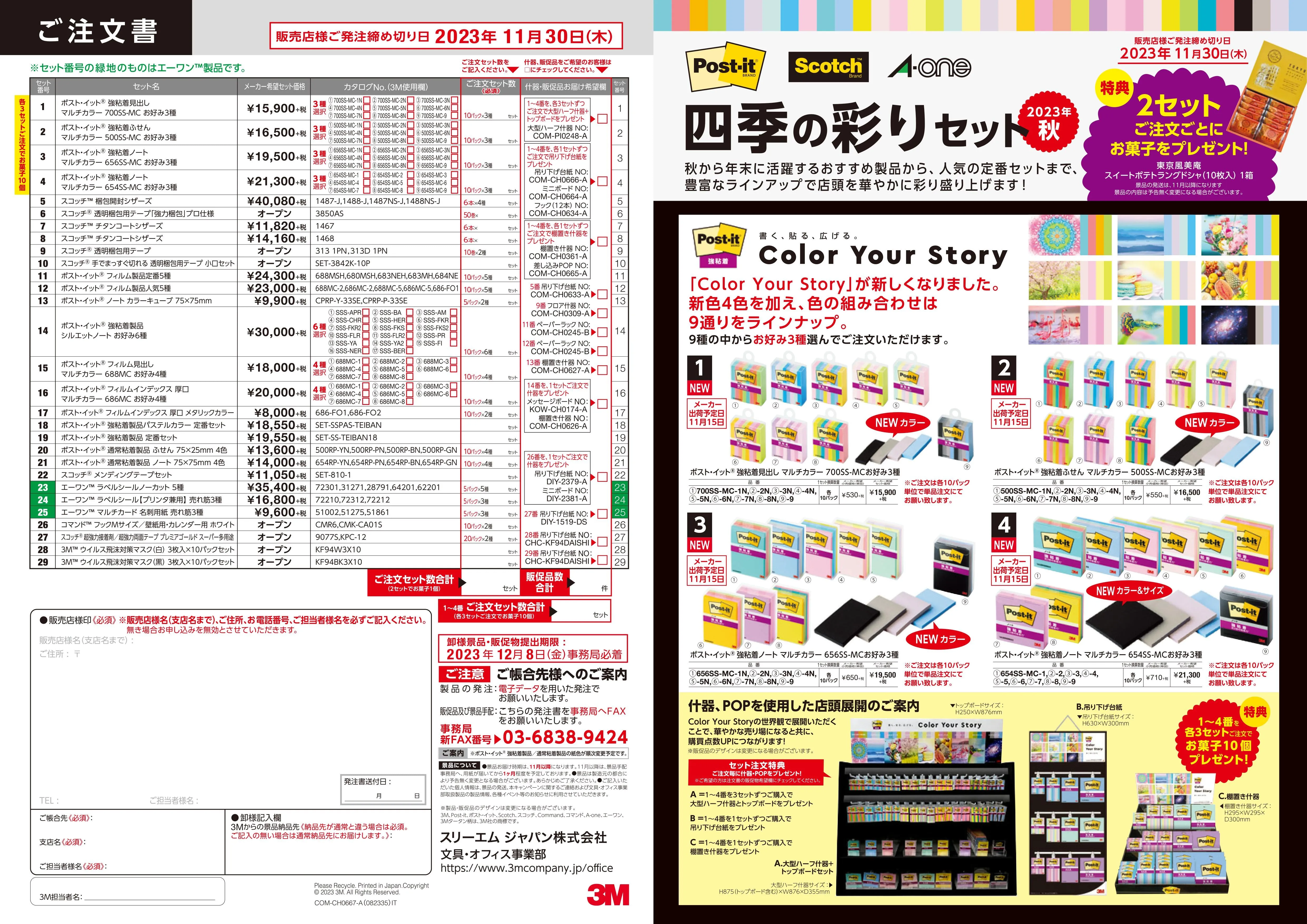 (IB-new) 20230927 new products-Original catalogue