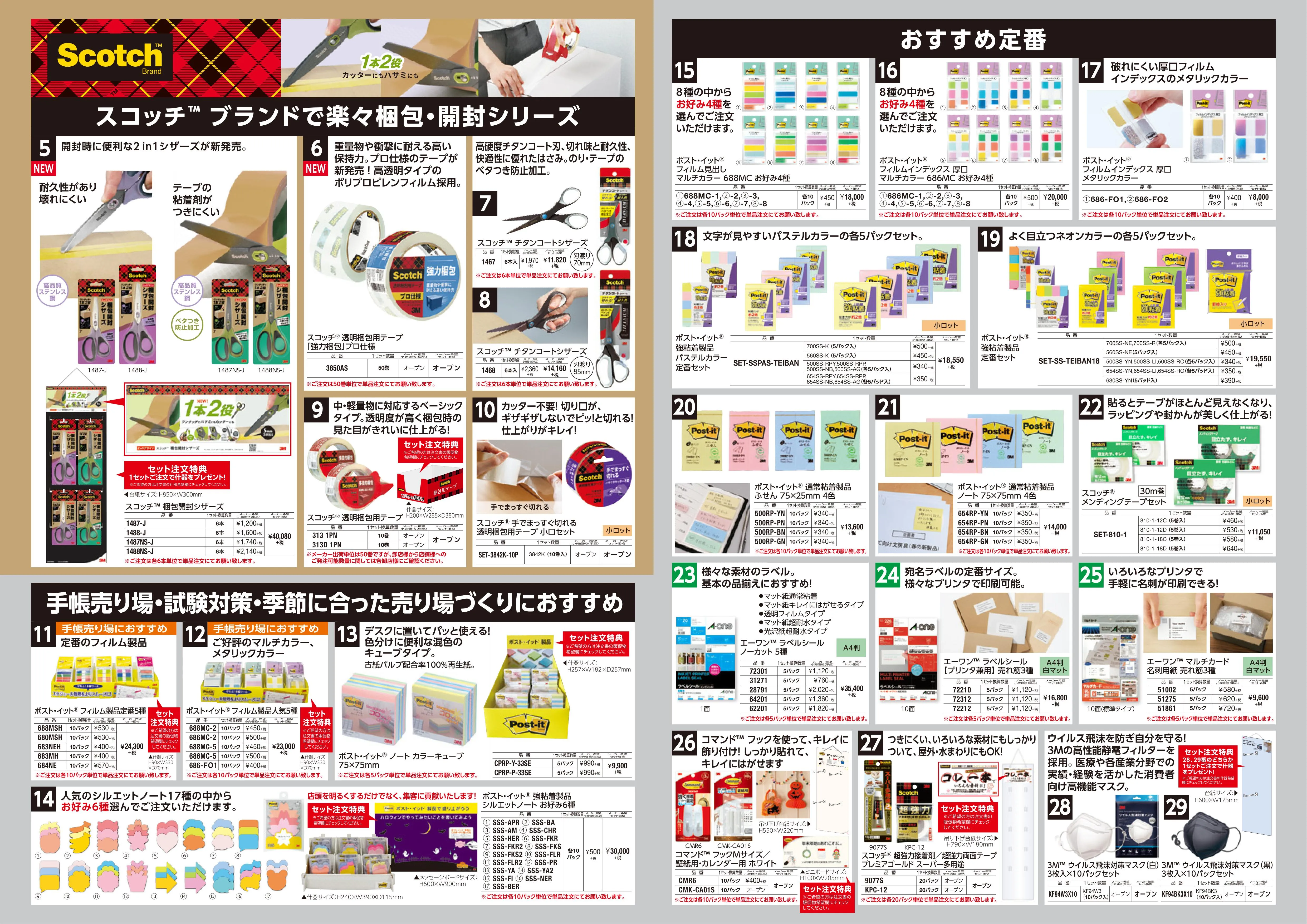 (IB-new) 20230927 new products-Original catalogue