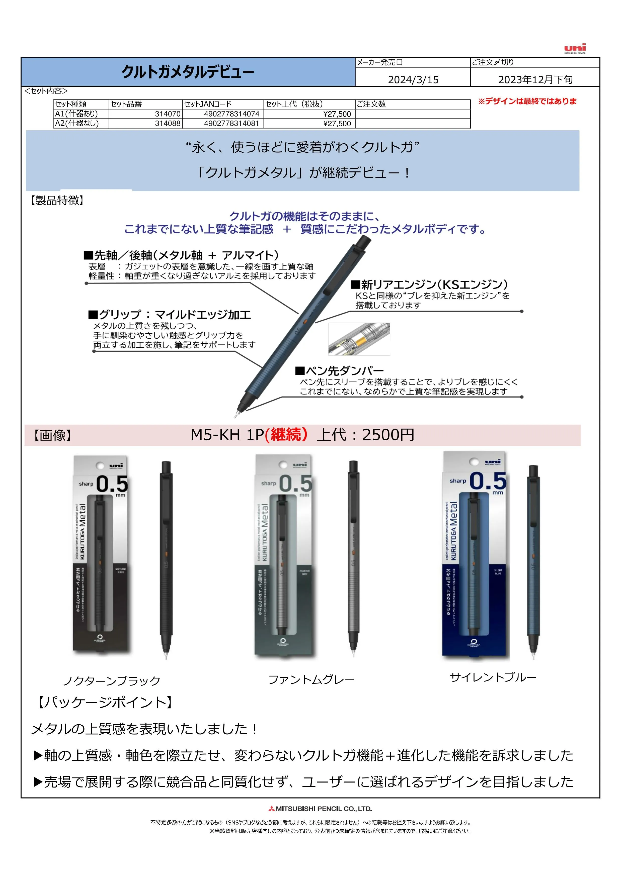 (IB-new) 20231205 new products-Original catalogue